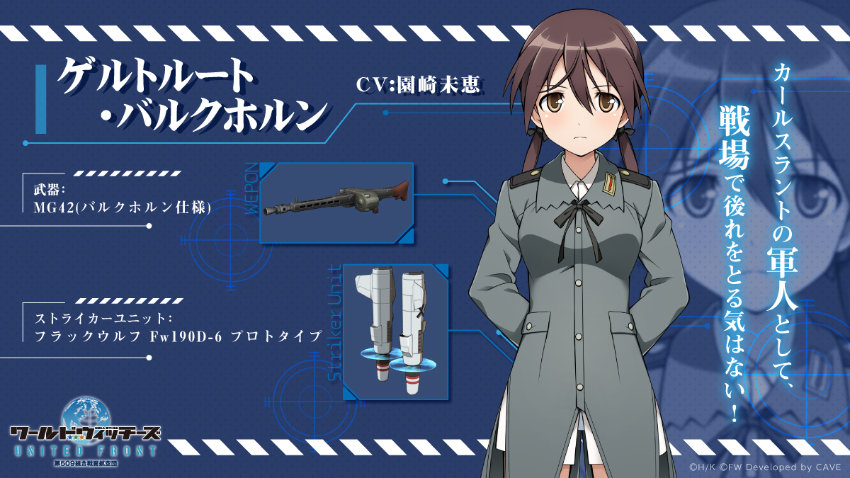 Gertrud Barkhorn character reference artwork